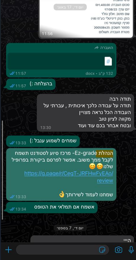 לקוחות ממליצים