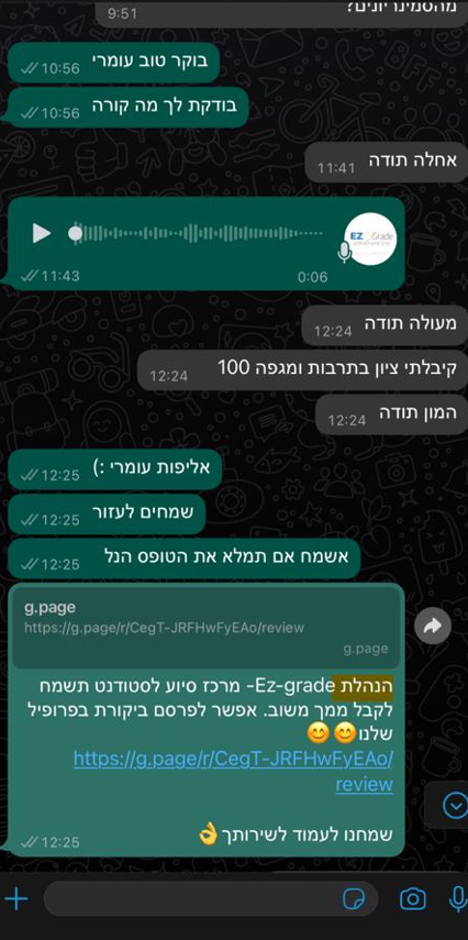 לקוחות ממליצים