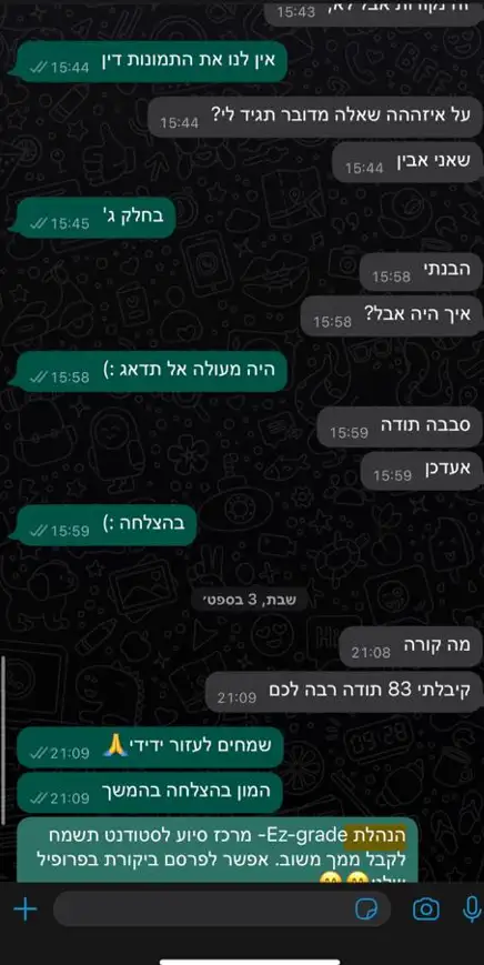 לקוחות ממליצים