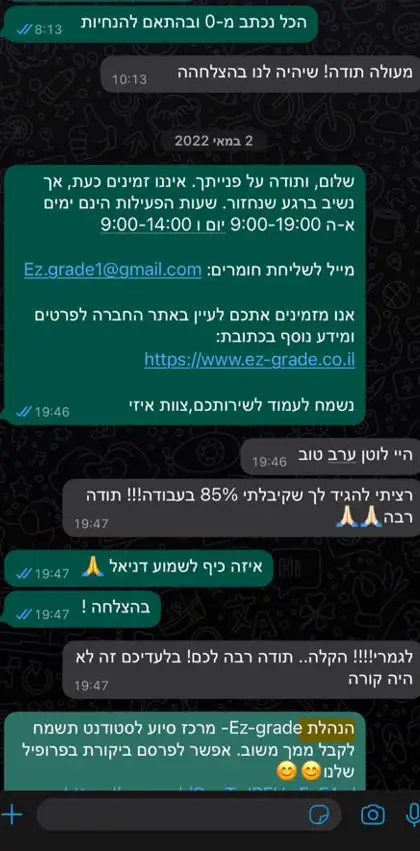 לקוחות ממליצים