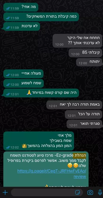 לקוחות ממליצים