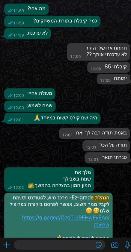 לקוחות ממליצים