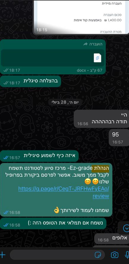 לקוחות ממליצים