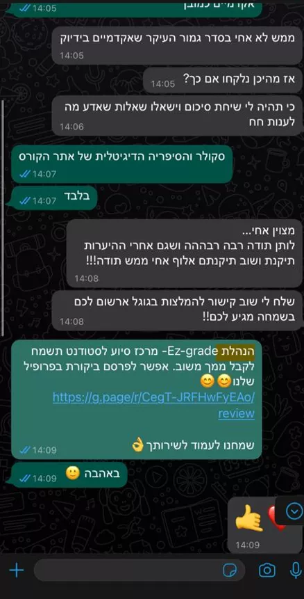 לקוחות ממליצים