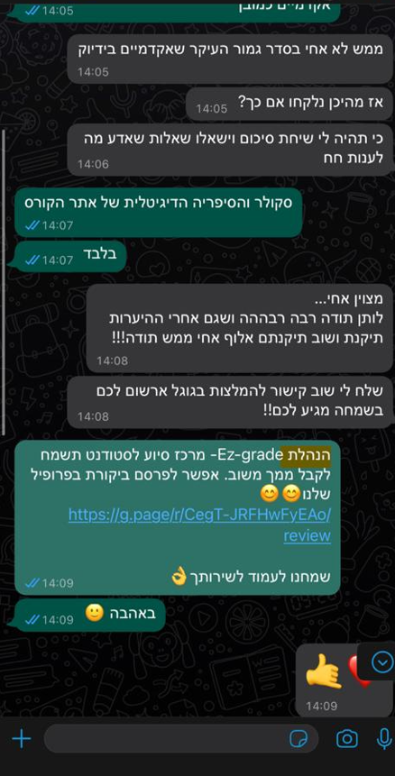 לקוחות ממליצים