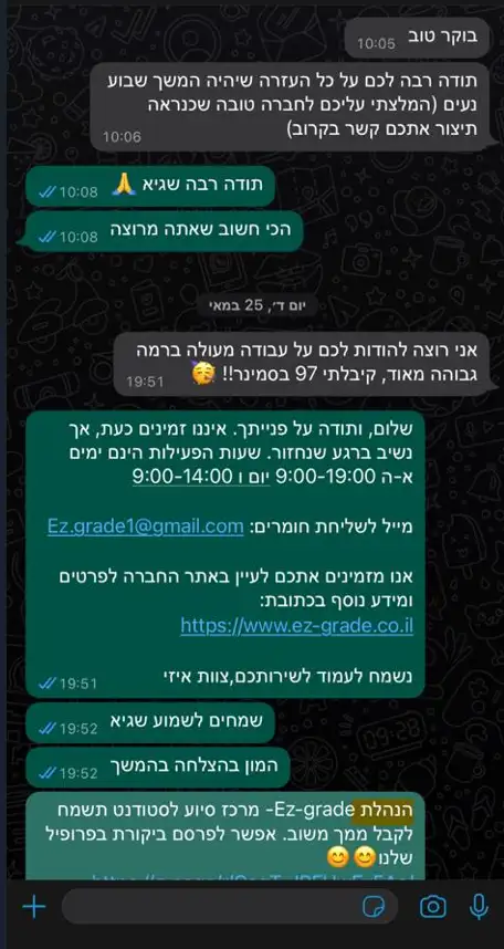 לקוחות ממליצים