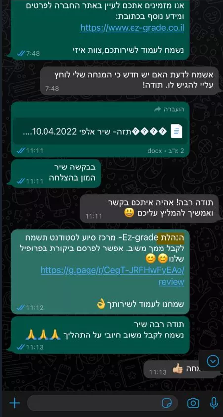 לקוחות ממליצים