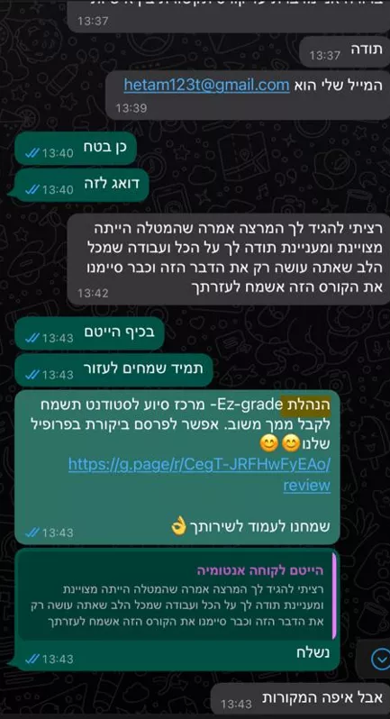 לקוחות ממליצים