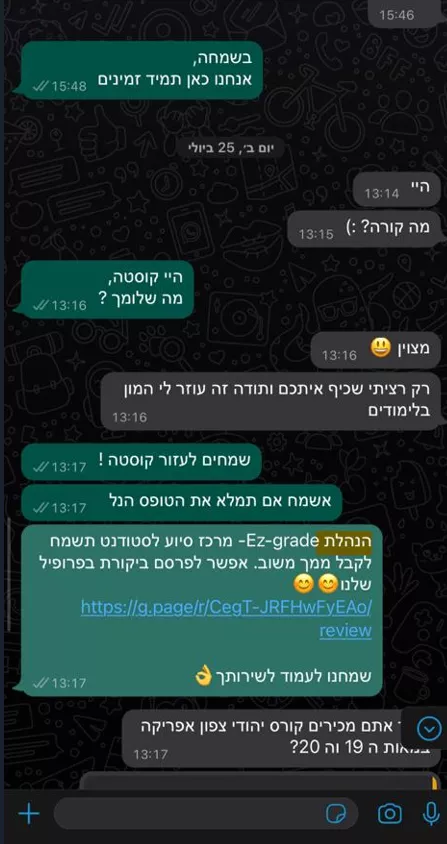 לקוחות ממליצים