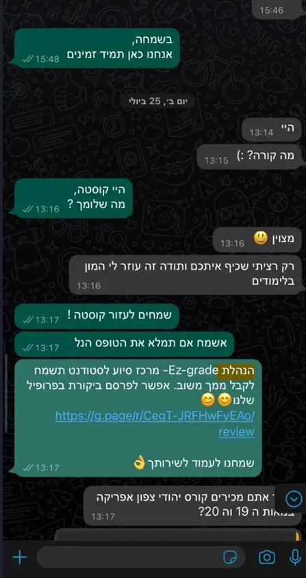 לקוחות ממליצים
