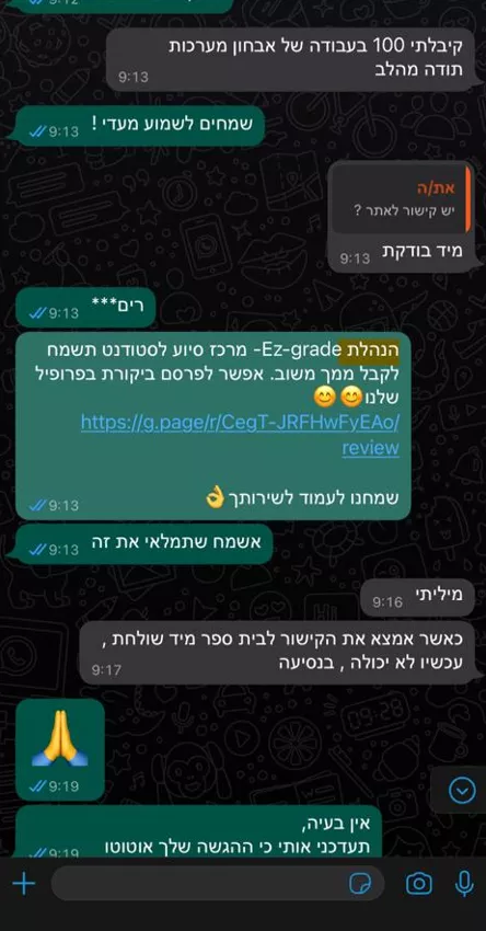 לקוחות ממליצים