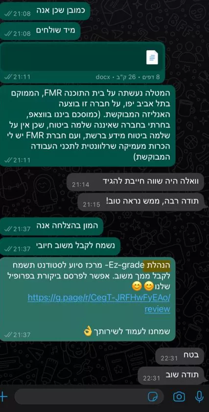 לקוחות ממליצים