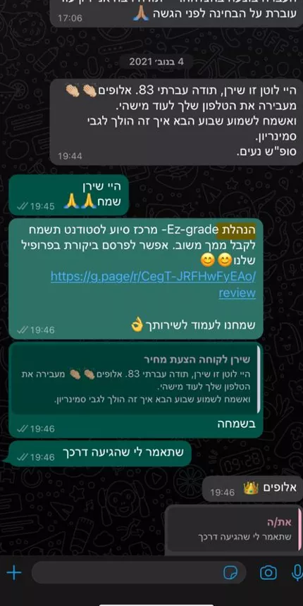 לקוחות ממליצים