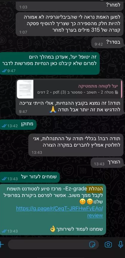לקוחות ממליצים