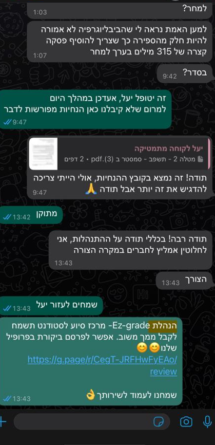 לקוחות ממליצים