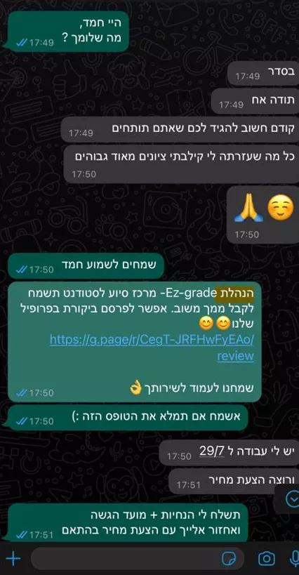 לקוחות ממליצים