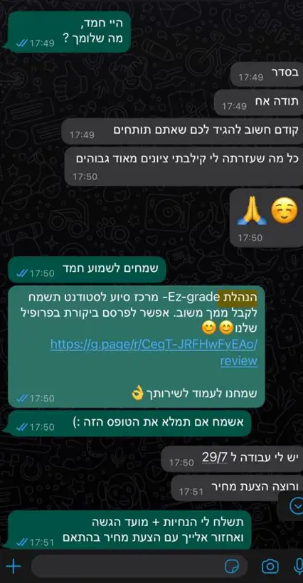 לקוחות ממליצים