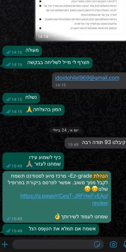 לקוחות ממליצים