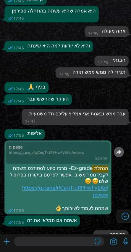 לקוחות ממליצים